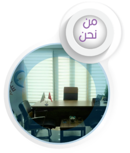 من نحن 09